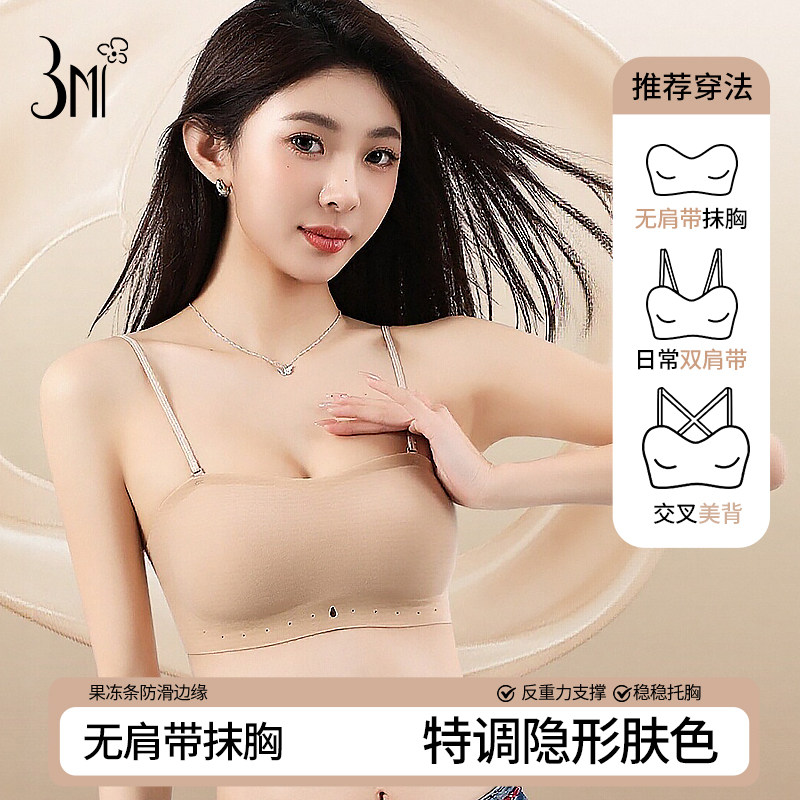 粉底液隐形内衣女士聚拢防滑婚纱蹦迪露肩肤色细带无肩带文胸罩夏