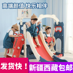 新疆西藏包邮包邮儿童滑滑梯秋千组合滑梯儿童室内家用宝宝游乐园