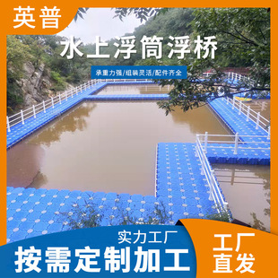 码头高分子聚乙烯浮桥 钓鱼水上乐园码头浮筒 货船码头场地浮筒