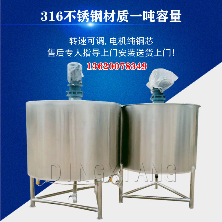 2021 洗衣液搅拌机 洗洁精搅拌机设备 液体搅拌机 加热液体搅拌桶,清洗/食品/商业设备,食品搅拌机,淘宝优惠券,粉丝福利购,淘宝优惠卷