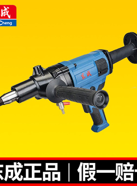 水钻机大功率打孔钻孔机手持式台式两用干湿两用Z1Z-FF-120