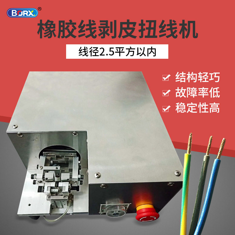 半自动橡胶线剥线扭线机机电子电源线剥皮铜丝拧线设备小型,机械设备,其他机械设备,淘宝优惠券,粉丝福利购,淘宝优惠卷