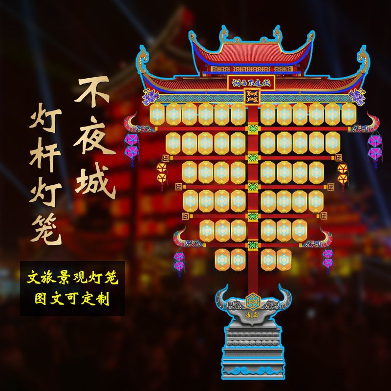 定制网红不夜城街道工程灯笼户外防水防晒景观亮化亚克力连串灯笼