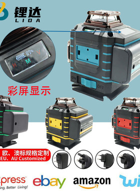 绿光12线16线3D激光水平仪 红外线平水仪高精度贴墙贴地仪数显