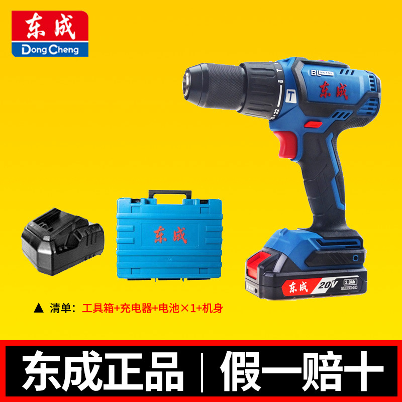 东成无刷电钻20V锂电冲击钻家用多功能起子机DCJZ05-13A 东城手转