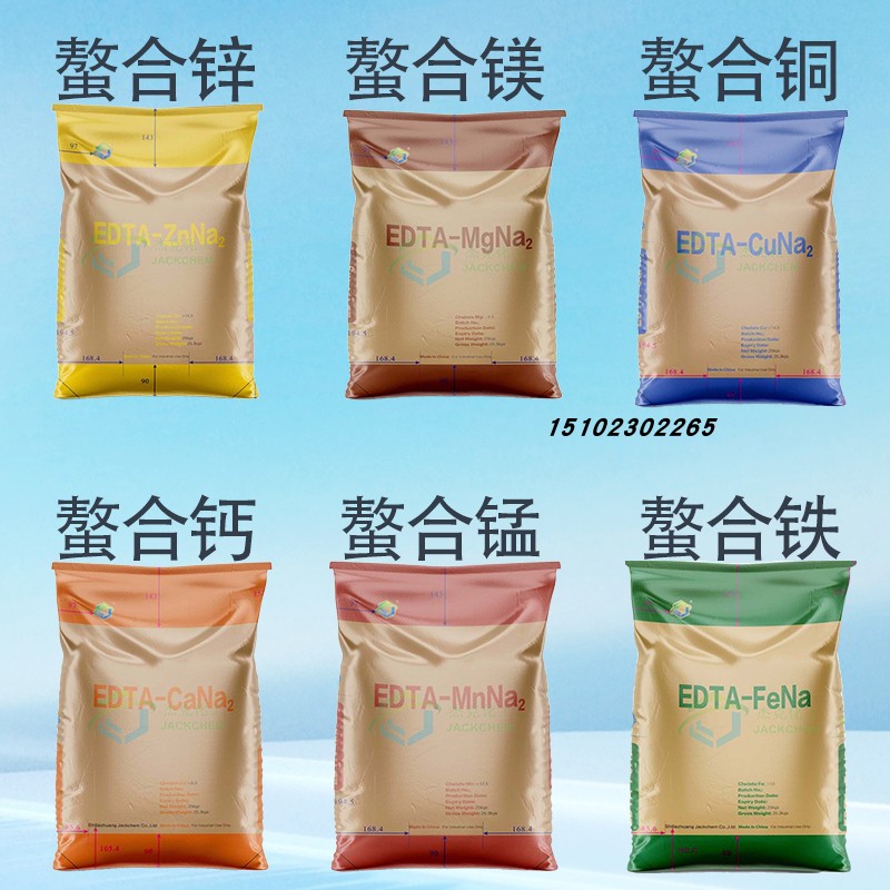 螯合锌铁钙镁锰铜微量元素水溶肥黄叶病农用叶面肥见效快效率高