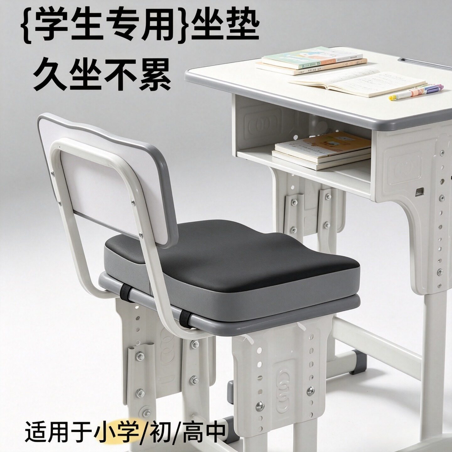 学生坐垫慢回弹冰丝屁股垫加厚屁椅垫