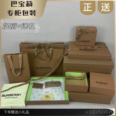 BURBERRY巴宝莉包装围巾衣服礼盒