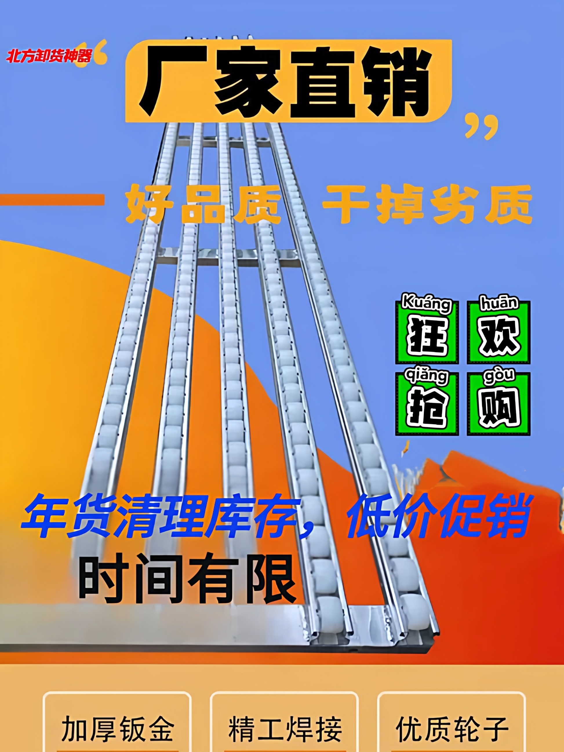 卸货神器滑轮蔬菜水果超市卸货滑梯物流传送快递卸货卸车轻便携带,五金/工具,滚筒,淘宝优惠券,粉丝福利购,淘宝优惠卷