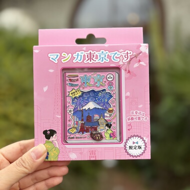 礼盒装 日本东京富士山金属冰箱贴 寿司可移动精美伴手礼物纪念品