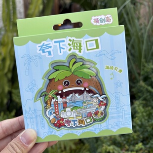 礼盒装 夸下海口金属冰箱贴 海鸥可滑动 文创伴手礼创意纪念品