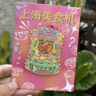 上海美食娃娃机金属冰箱贴外滩东方明珠魔都文创伴手礼纪念品礼物