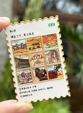 宁夏朋友圈金属冰箱贴 水洞沟贺兰山须弥山石窟文创纪念品伴手礼