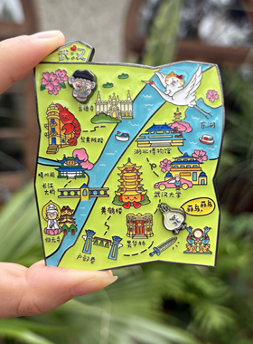 武汉可移动地图金属冰箱贴 黄鹤楼文创纪念品 创意精美礼物伴手礼