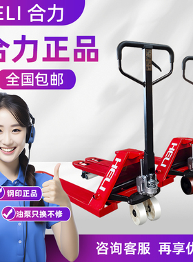 合力手动液压叉车搬运车2/3/5吨加长托盘小型装卸车手推地牛拖车