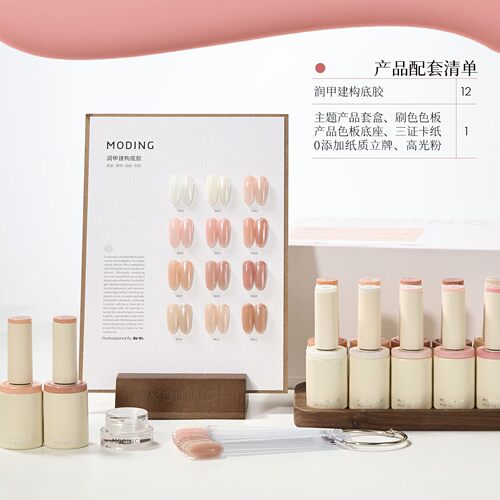 末町三不含润甲建构底胶欧盟标准四合一裸色美甲店专用甲油胶套装