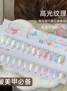 极光醋酸美甲高光纹理胶膏新款缎面模具造型胶微雕