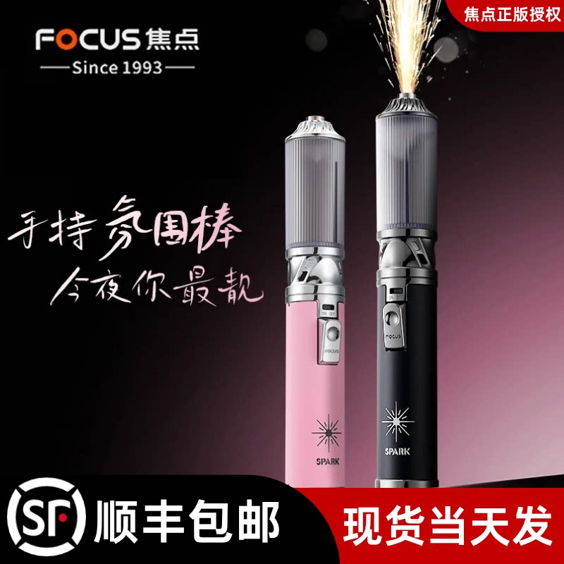 焦点手持氛围棒冷焰喷花机喷火枪充气喷枪点火器节日舞台拍照道具