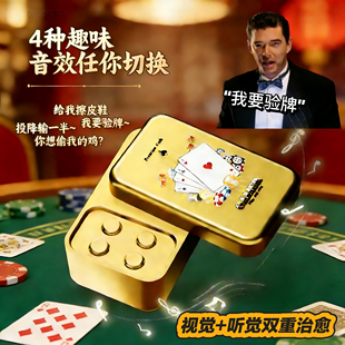 我要验牌发声推牌按键玩具语音挂件EDC给我搽皮鞋整蛊减压解压器