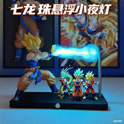 悟空龟派气功波磁悬浮小夜灯七龙珠周边摆件手办生日礼物男动漫