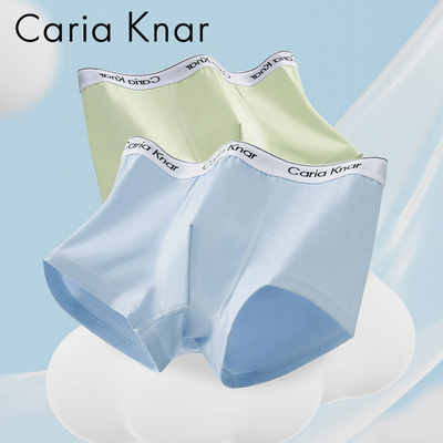 CariaKnar男士内裤纯棉撞色