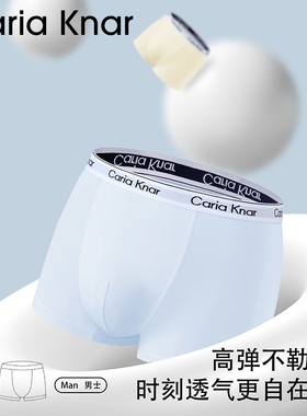 CariaKnar男士内裤天丝无痕四角裤透气裆男生2025新款夏季短裤衩