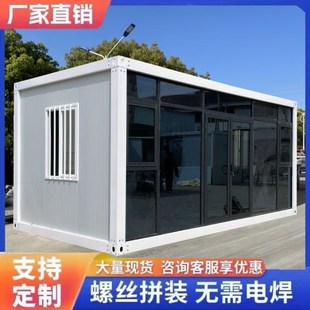 箱移動房帶衛(wèi)生間集成房屋辦公室組裝 住人集裝 可拆卸活動板房家用