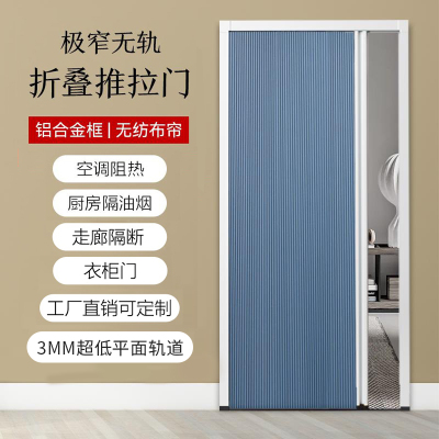 无轨免打孔蜂巢折叠推拉门隐形隔断门卫生间卧室厨房浴室遮光门帘