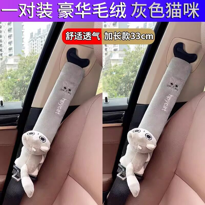高档汽车安全带护肩套车载安全绳毛绒保护套防勒防磨汽车内用饰品