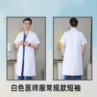 Белая униформа врача, короткий рукав