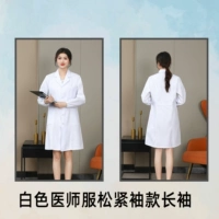 Белая униформа врача, лонгслив