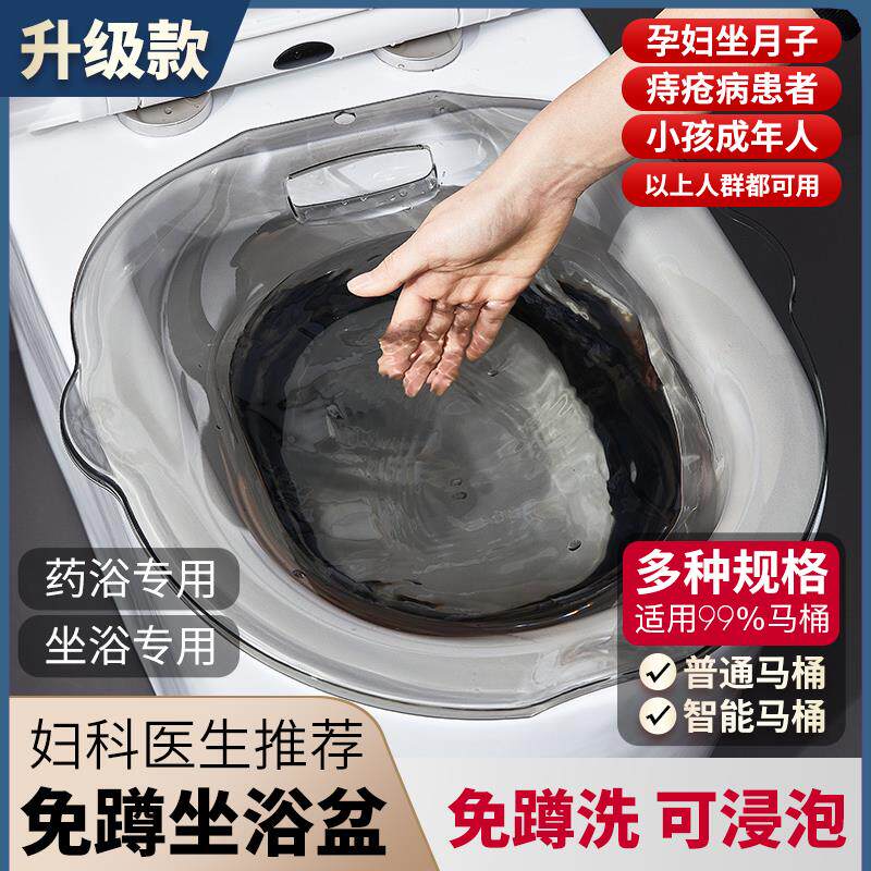马桶上放的洗屁盆免蹲熏冲洗坐浴盆孕妇男女清洗盆产后月子盆坐洗