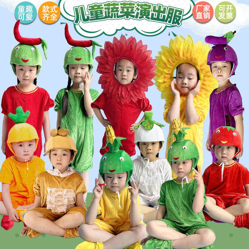 六一儿童演出服水果蔬菜造型表演服幼儿园走秀小班宝宝舞蹈服卡通