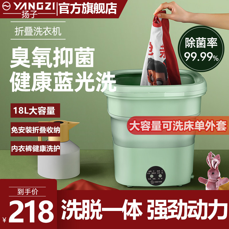 扬子折叠洗衣机家用婴儿童宝宝内衣裤租房小型迷你洗袜子神器宿舍