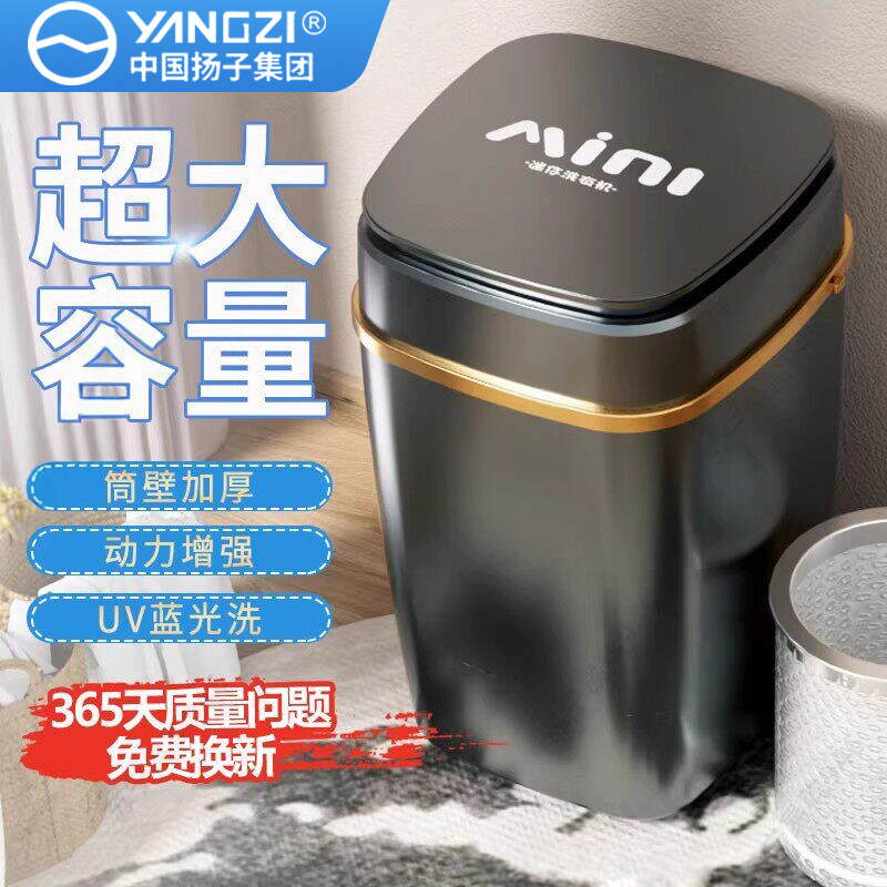 扬子小型洗衣机迷你家用婴儿童内衣裤袜半全自动洗脱一体机租房