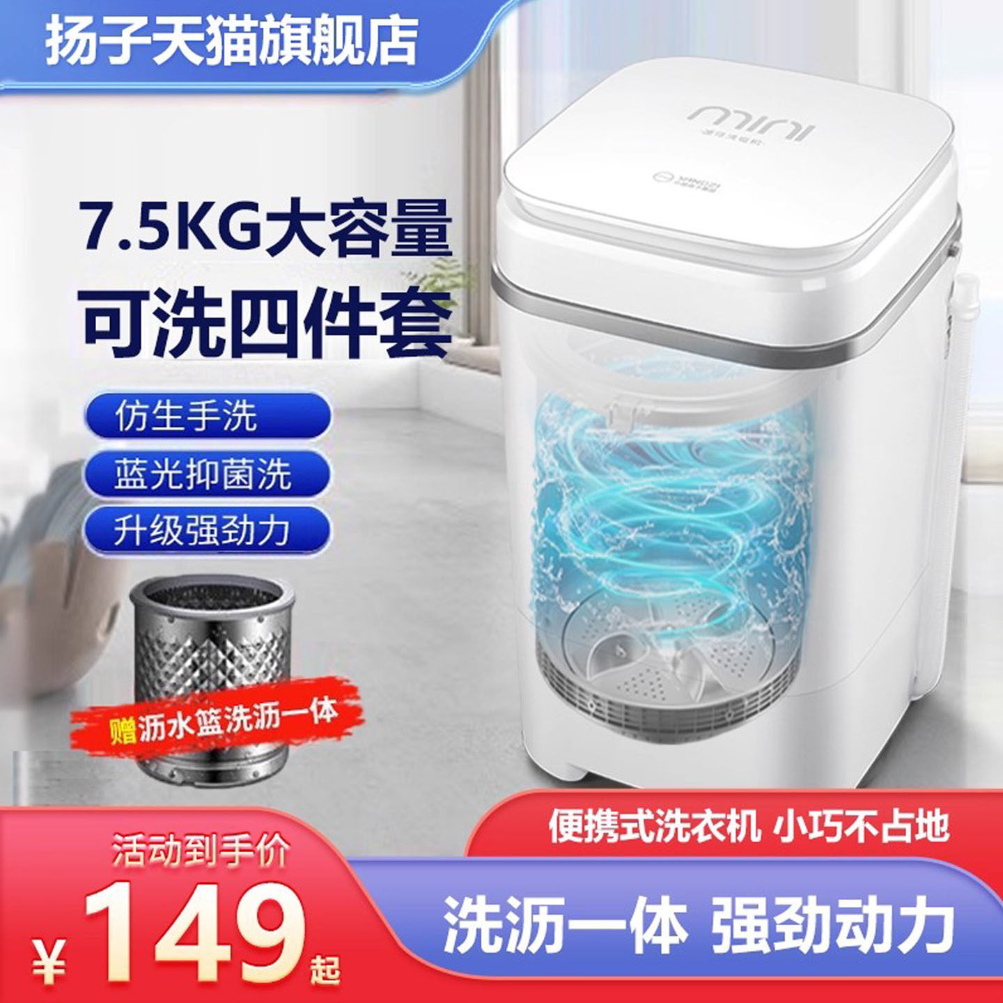 扬子小型洗衣机迷你半自动大容量家用迷你宿舍租房婴儿童内衣裤袜