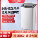扬子脱水机小型单甩干机家用单脱水桶大容量学生宿舍租房婴儿衣物