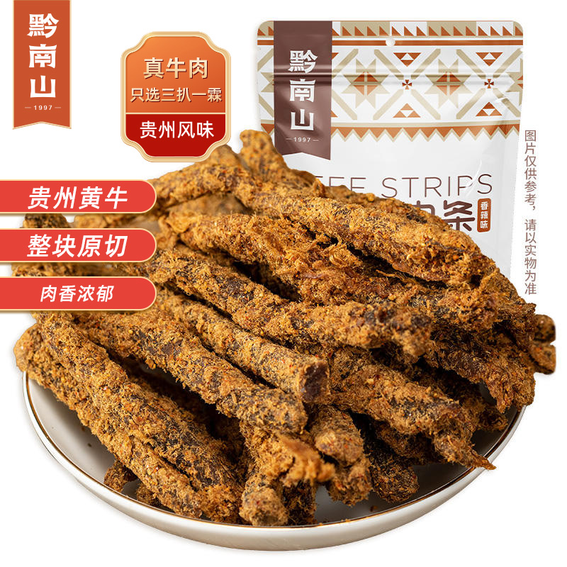 黔南山贵州风味特产牛肉干原切牛肉条黄牛肉香辣五香