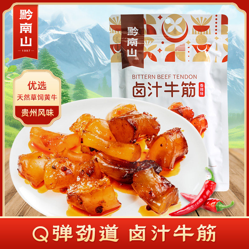 黔南山贵州卤汁牛筋香辣味泡椒味牛筋黄牛特产独立小包零食112g
