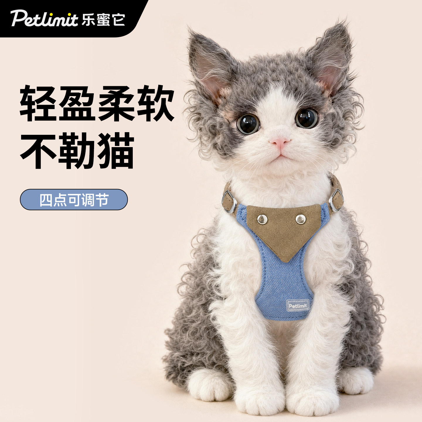 Petlimit猫咪牵引绳背心式胸背带防挣脱外出专用小猫遛猫绳可调节