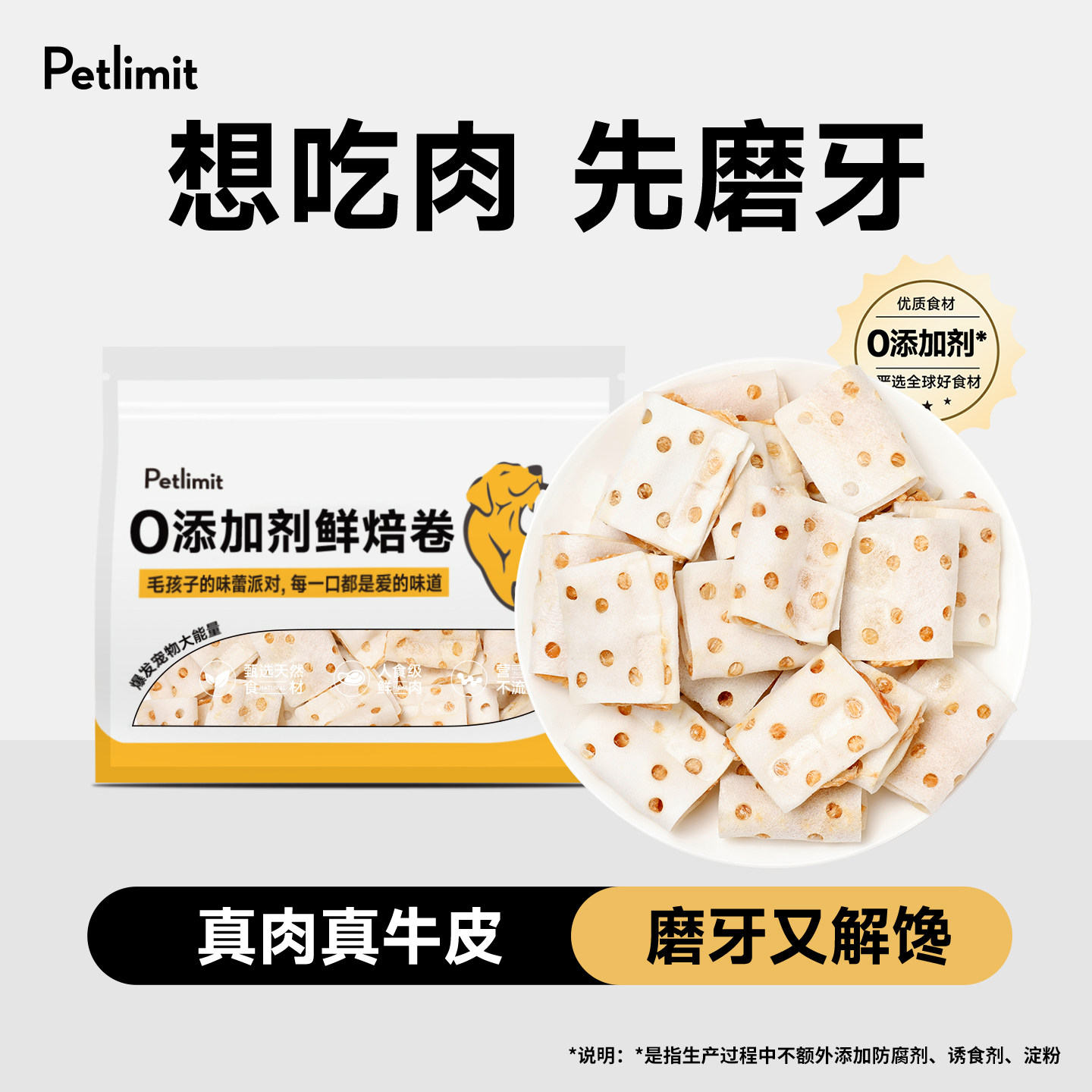 Petlimit狗狗零食磨牙棒小型幼犬耐咬牛皮夹心鸡肉干宠物训练