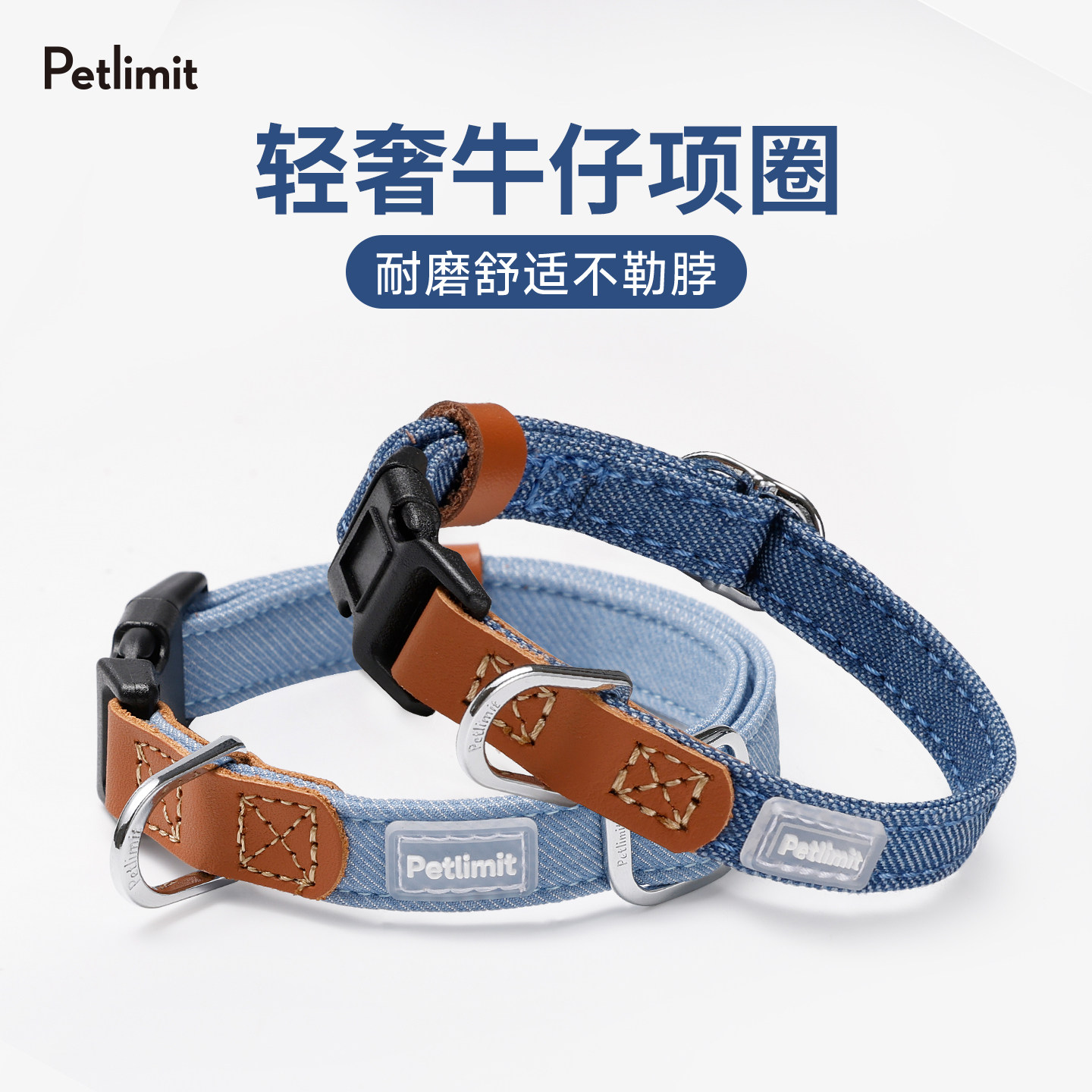 Petlimit狗狗脖圈宠物项圈脖套小型犬幼犬泰迪比熊遛狗牵引绳颈圈
