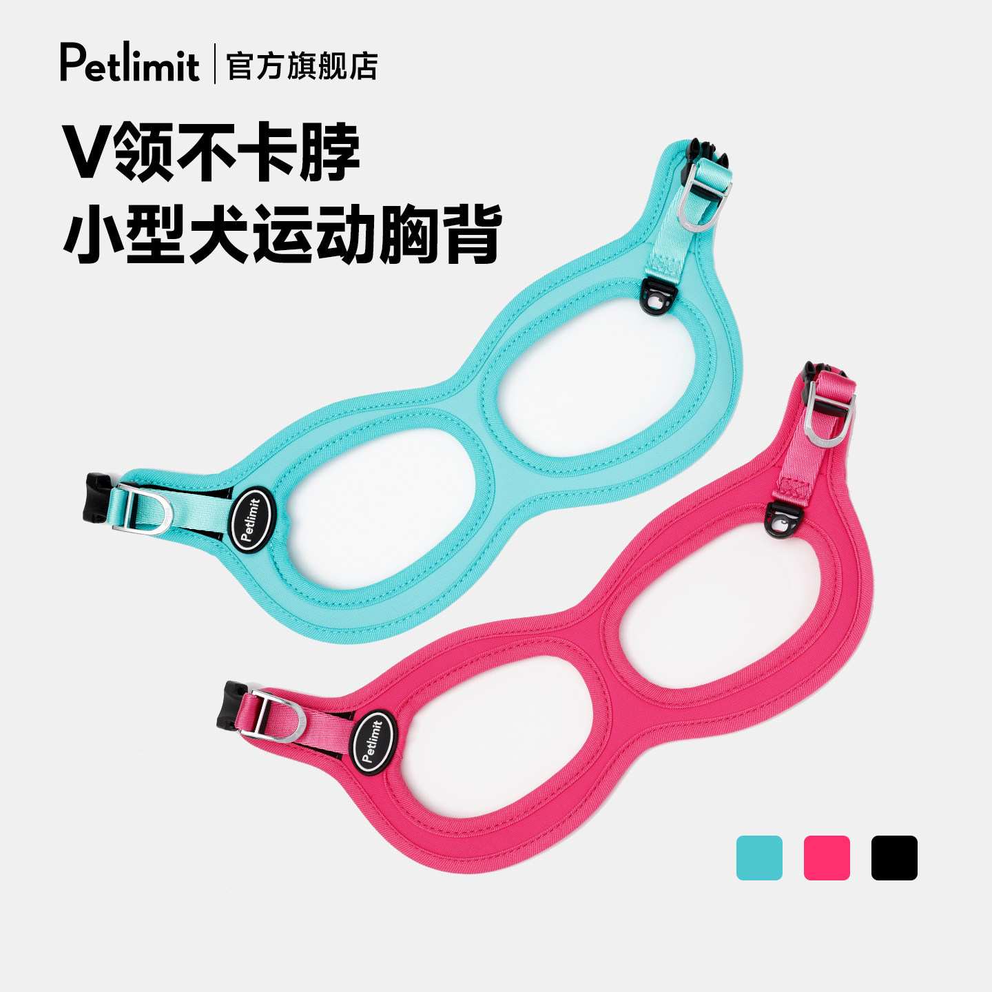Petlimit狗狗牵引绳运动胸背带小型犬狗链子泰迪宠物背心式遛狗绳