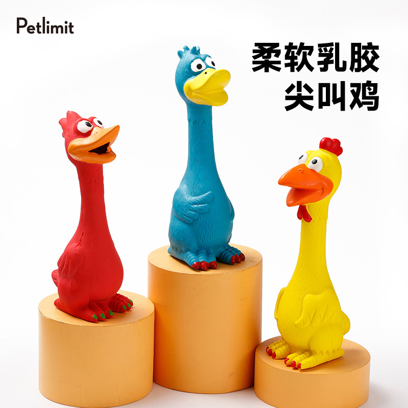 Petlimit狗狗玩具尖叫鸡乳胶发声小型犬幼犬磨牙耐咬宠物解闷神器