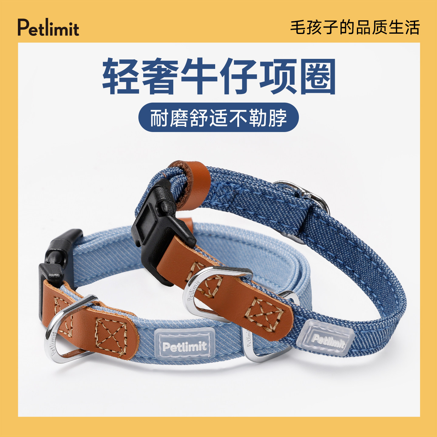 Petlimit狗狗脖圈宠物项圈脖套小型犬幼犬泰迪比熊遛狗牵引绳颈圈