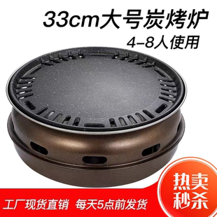 围炉煮茶韩式 商用户外木炭烤肉炉 家用烧烤炉室内无烟碳烤炉子套装