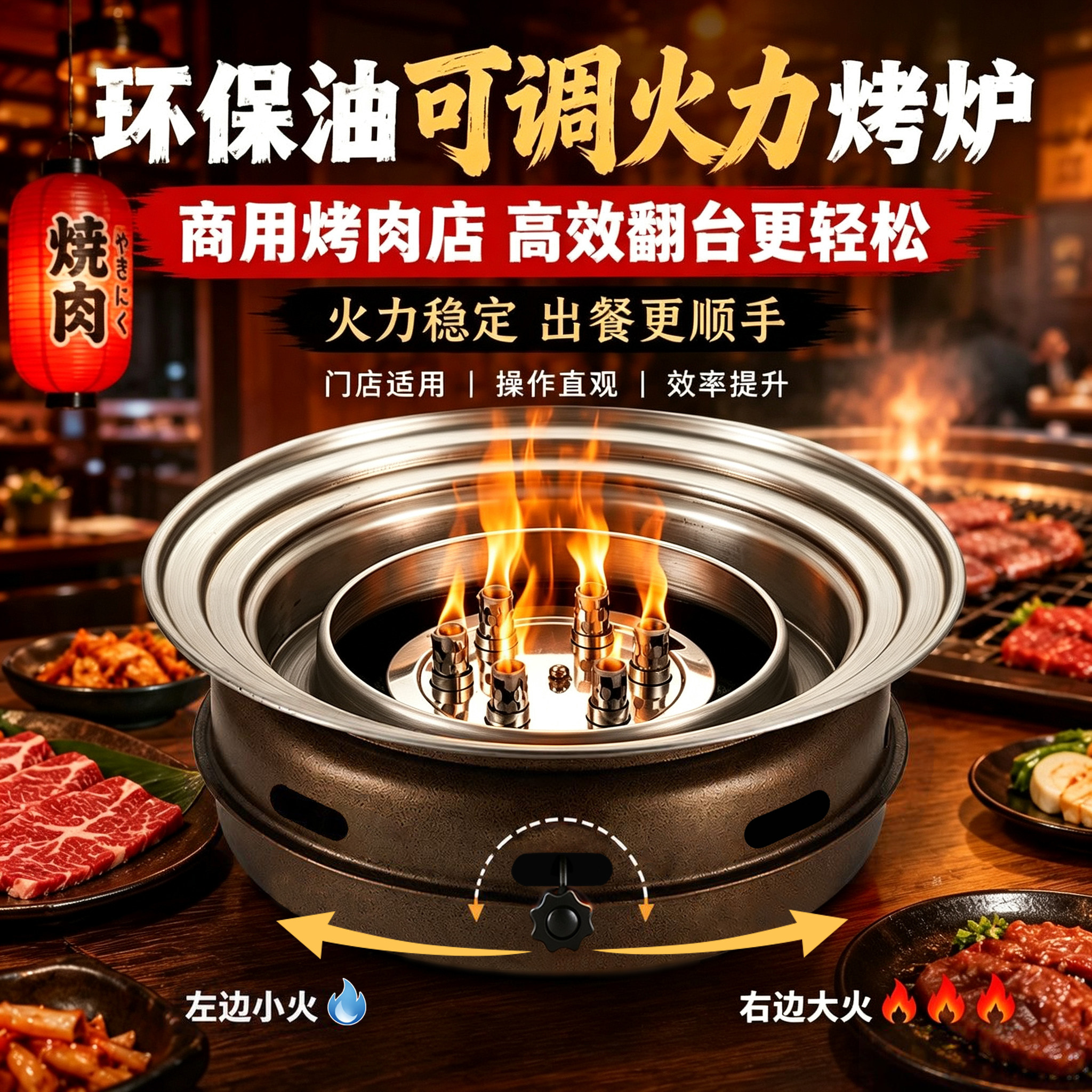 环保油可调火力烧烤炉商用烤肉店韩式烤炉高效环保油烤炉户外室内