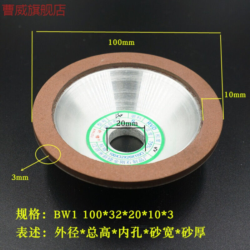 碗型金刚石砂轮磨合金钨钢钻头铣刀树脂砂轮磨刀机砂轮75*25*20*5