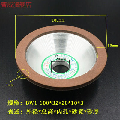 碗型金刚石砂轮磨合金钨钢钻头铣刀树脂砂轮磨刀机砂轮75*25*20*5