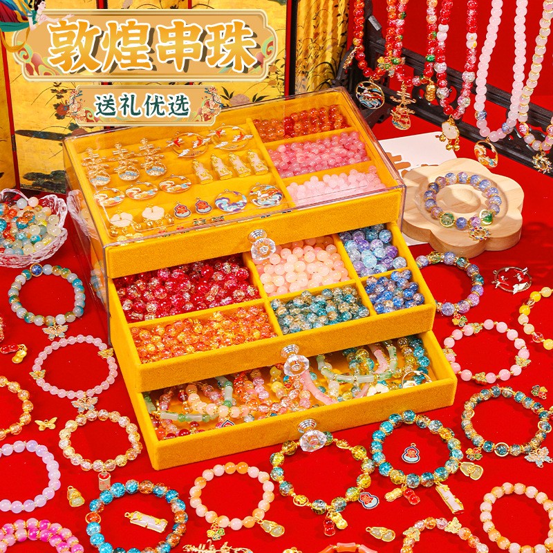 儿童手工diy手链材料古风手串小女孩生日礼物琉璃散珠串珠礼盒